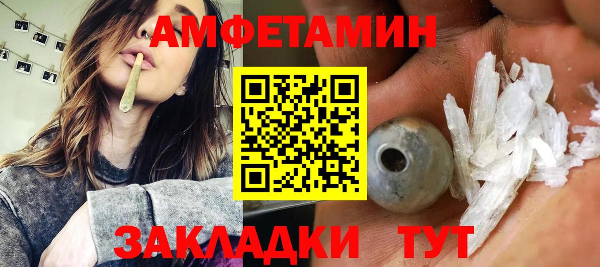 АМФЕТАМИН Розовый Белая Калитва