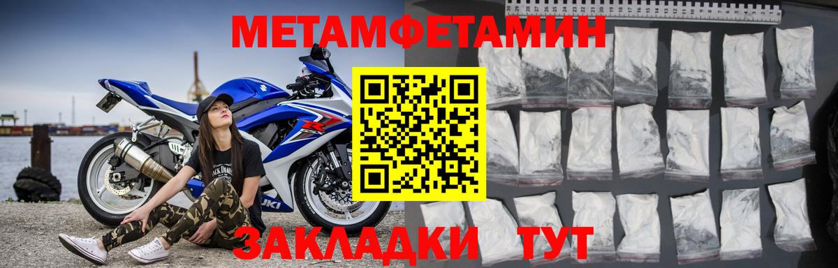 АМФЕТАМИН Premium  Вход с VPN  Amphetamine  Белая Калитва  АМФЕТАМИН 