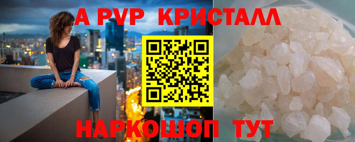 Белая Калитва  Alpha PVP СК КРИС  A-PVP  Вход с VPN  Alpha PVP Crystall  Alfa_PVP Crystall 