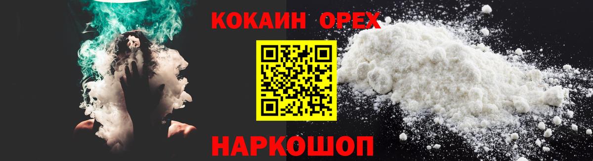 COCAIN 97% Белая Калитва