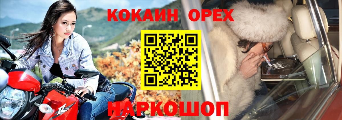 Cocaine Fish Scale  Вход с VPN  КОКАИН  Cocaine Columbia  Белая Калитва 