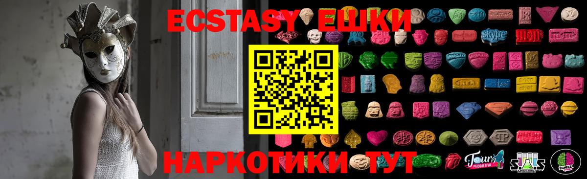 ЭКСТАЗИ 99%  Ecstasy Cube  Белая Калитва  Вход с VPN 