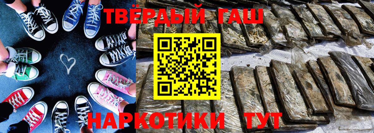 Белая Калитва  ГАШИШ индика сатива  Вход с VPN  ГАШИШ гашик 