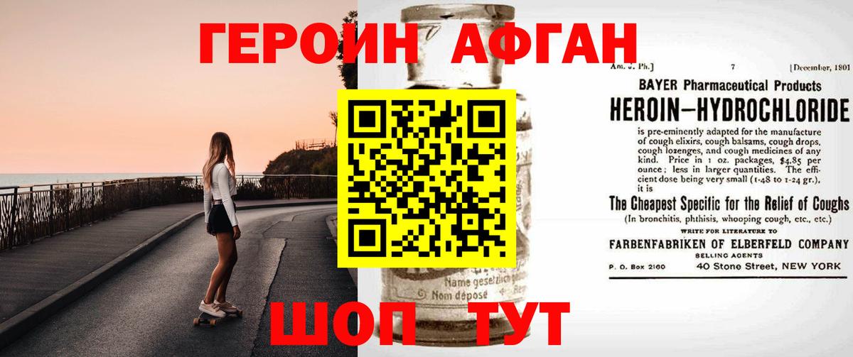 ГЕРОИН хмурый  Вход с VPN  Белая Калитва 
