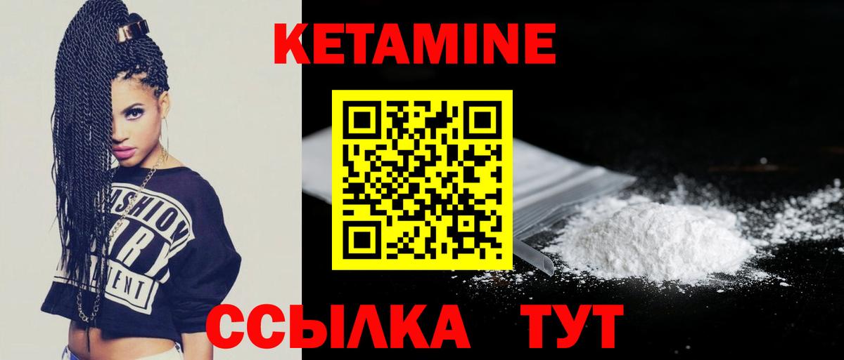Кетамин ketamine  Вход с VPN  Белая Калитва 