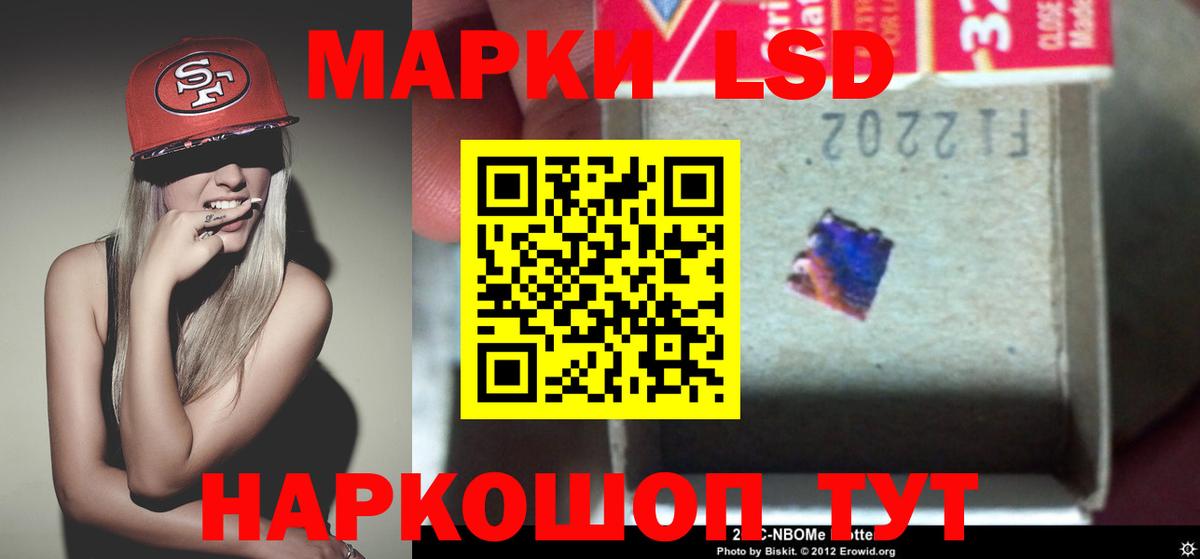 LSD-25 экстази кислота Белая Калитва