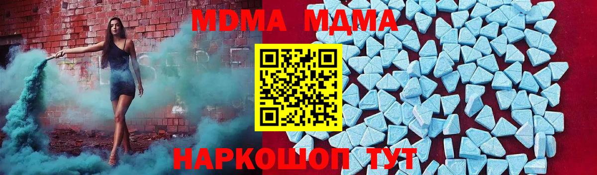 MDMA Molly  Вход с VPN  MDMA VHQ  МДМА  Белая Калитва 