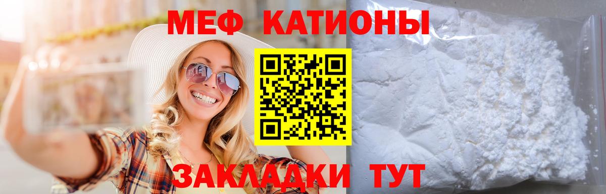 Мефедрон  Меф  Вход с VPN  blacksprut маркетплейс  МЯУ-МЯУ 4 MMC  Белая Калитва 
