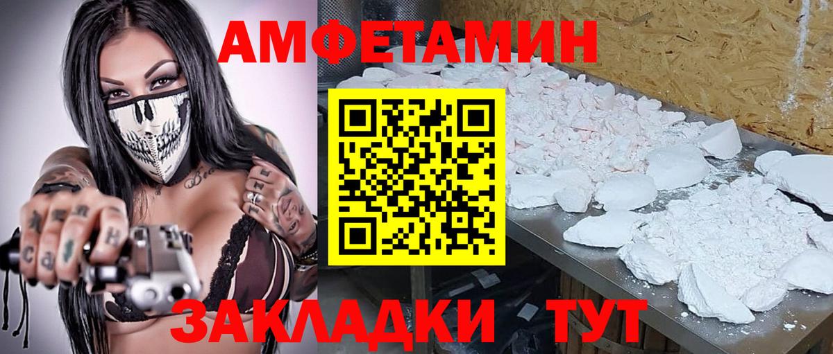 Белая Калитва  МЕТАМФЕТАМИН винт  Первитин  Вход с VPN 