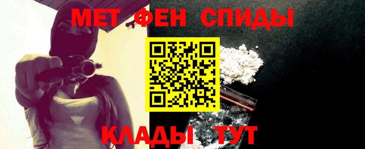 МЕТАМФЕТАМИН мет Белая Калитва