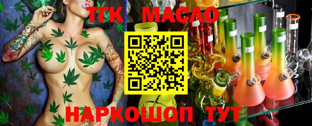 Дистиллят ТГК вейп с тгк  Вход с VPN  Белая Калитва 